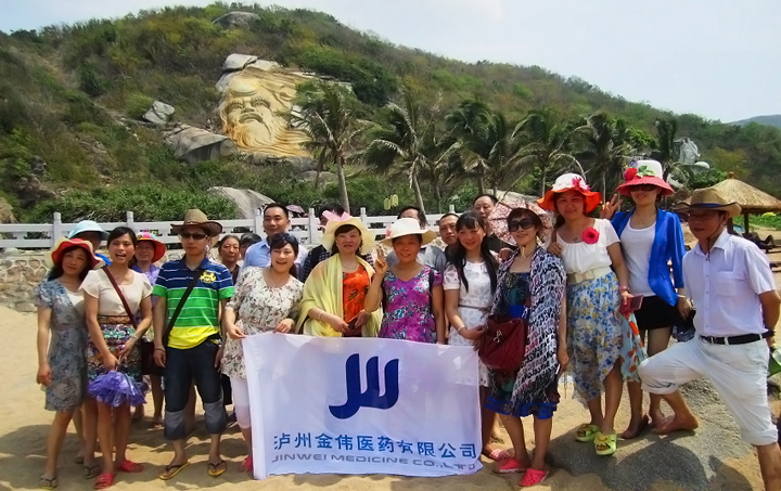 金偉醫藥2015年度客戶答謝之旅海南游