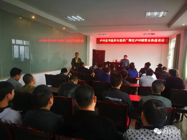 金偉醫藥有限公司區域配銷團隊正式成立