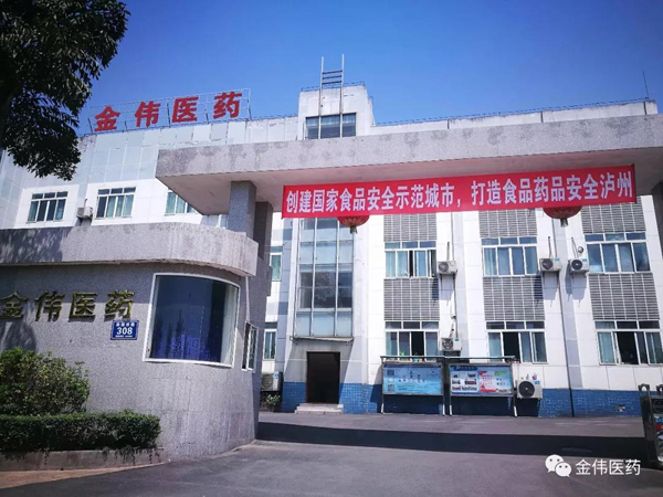 納溪區人大常委會主任詹忠平率隊視察我公司創建國家食品安全示范城市的工作