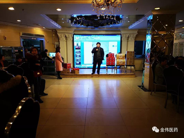 瀘州金偉醫藥有限公司2018年會在納溪區金茂大酒店舉行