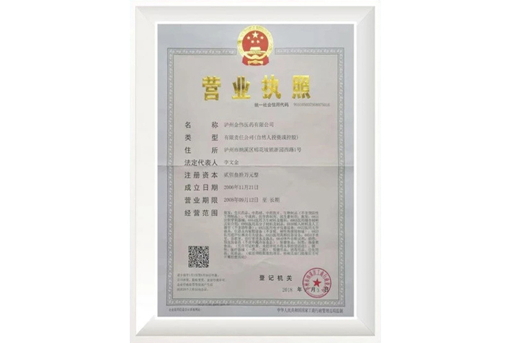 營業執照