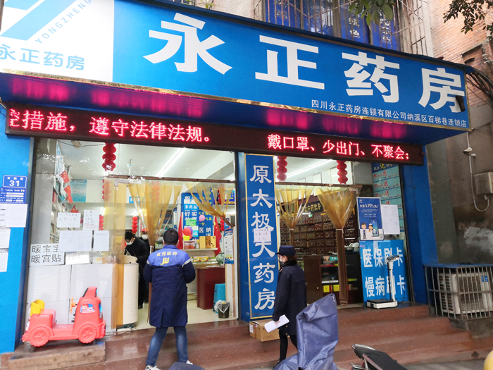 疫情期間為納溪區藥店免費配送口罩 (5)