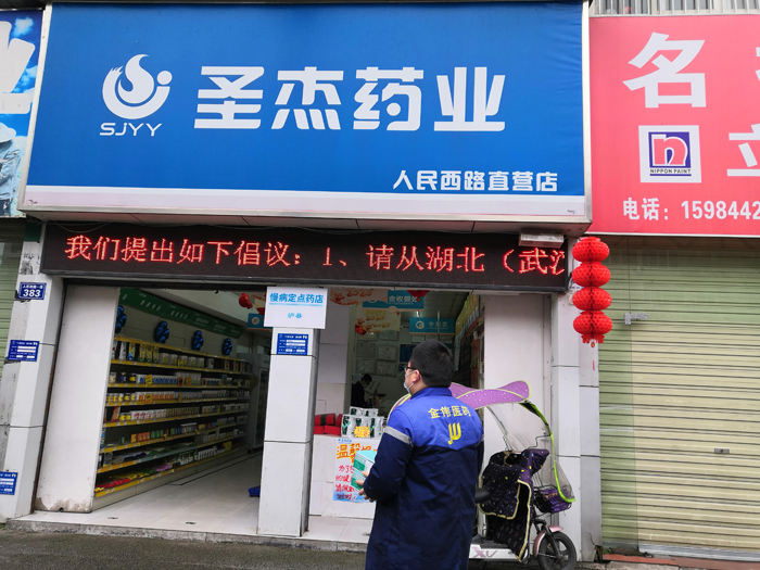 疫情期間為納溪區藥店免費配送口罩 (8)